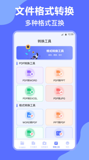 精彩截图-DeepL翻译2024官方新版