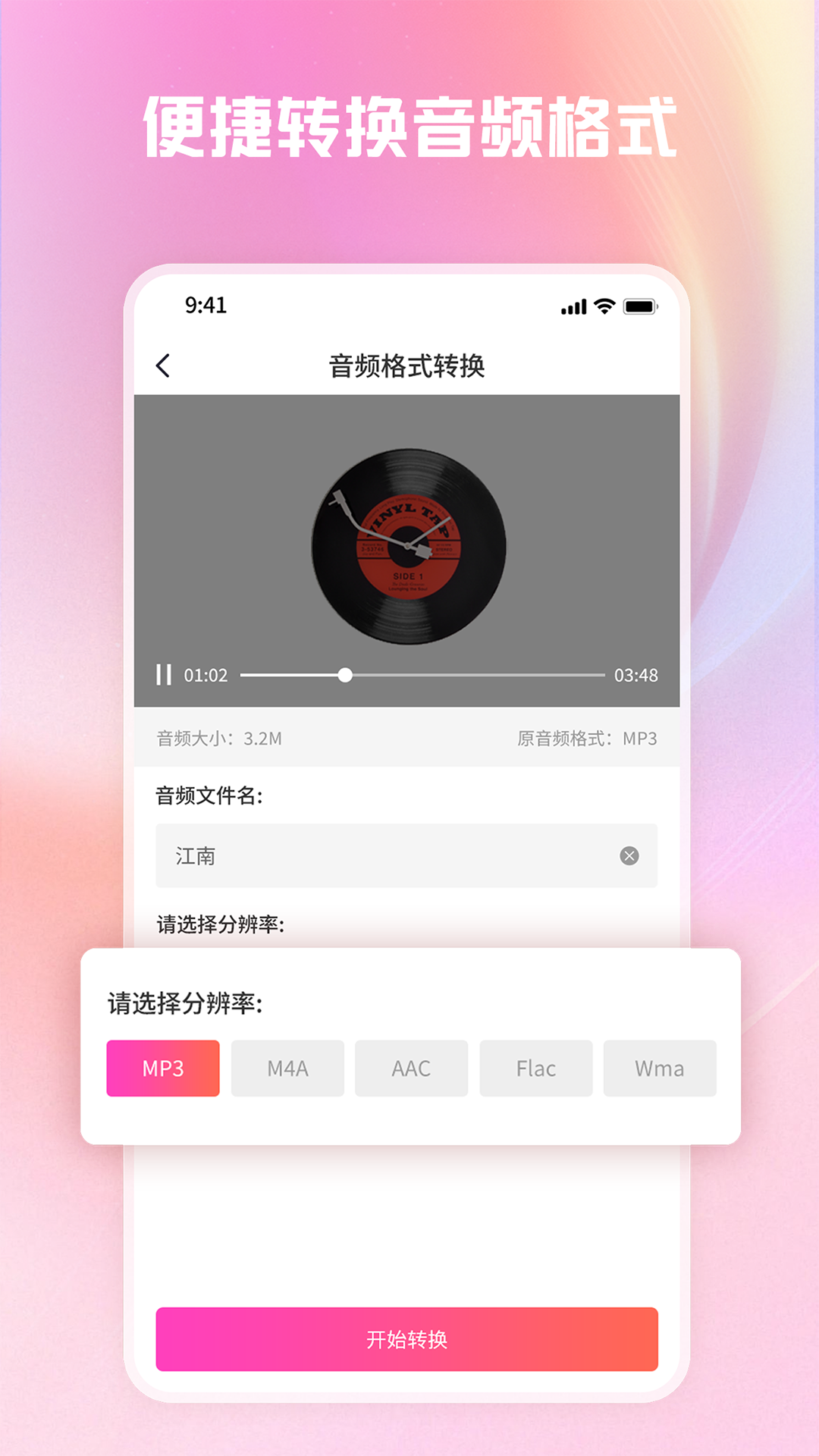 精彩截图-转转大师视频格式转换2026官方新版