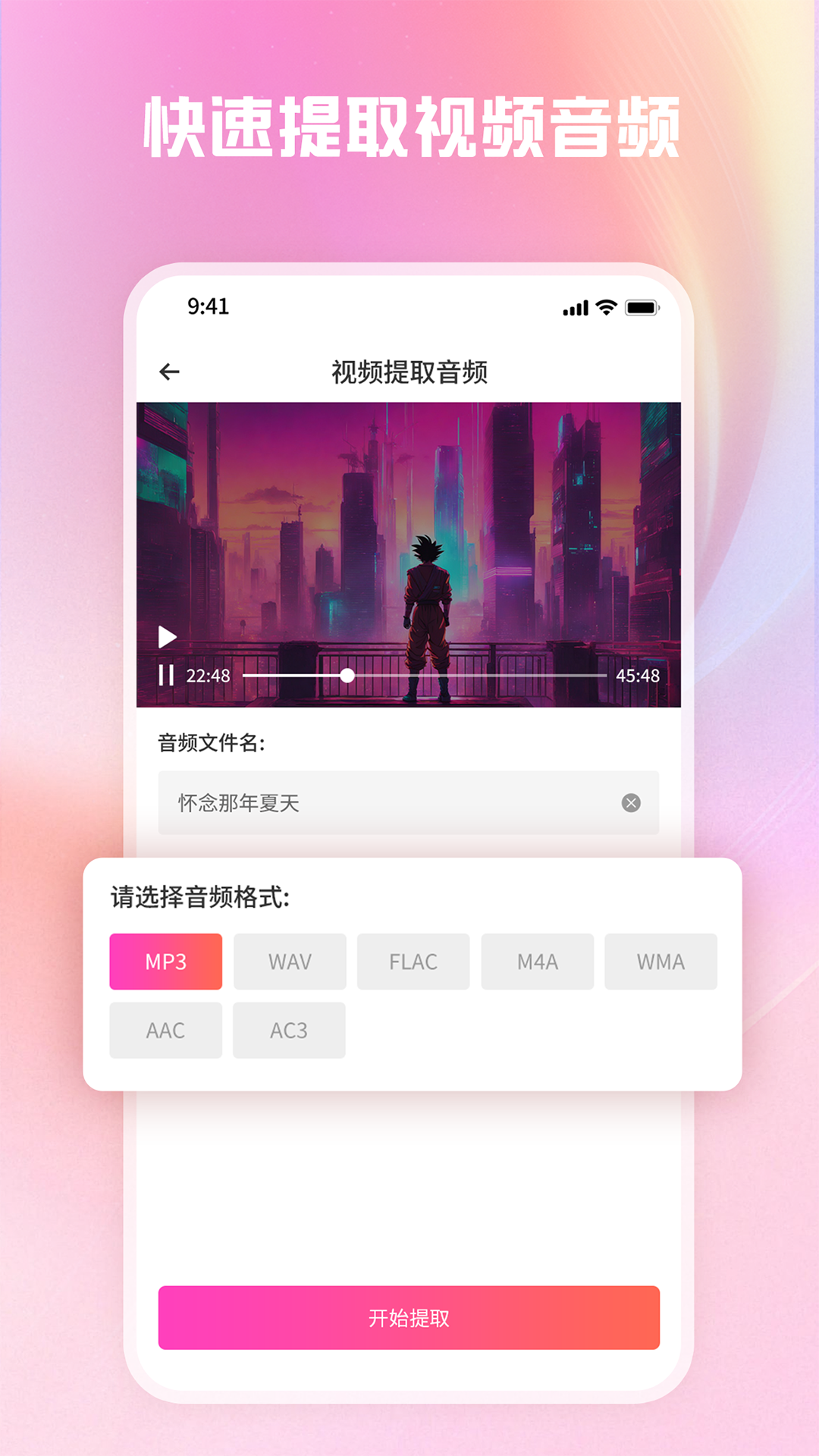 精彩截图-转转大师视频格式转换2026官方新版