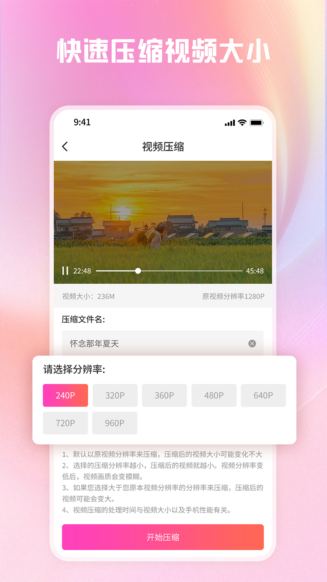 精彩截图-转转大师视频格式转换2025官方新版