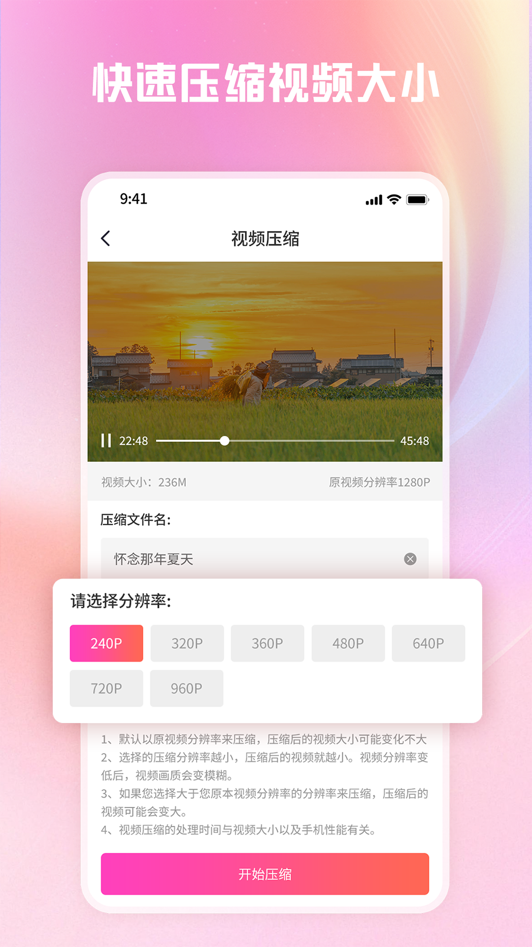 精彩截图-转转大师视频格式转换2026官方新版