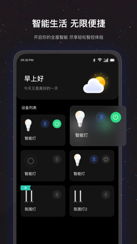 精彩截图-uLamp2026官方新版