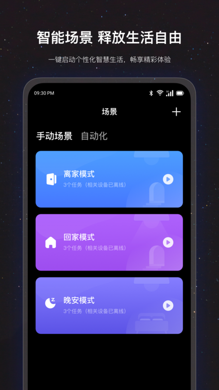 精彩截图-uLamp2026官方新版