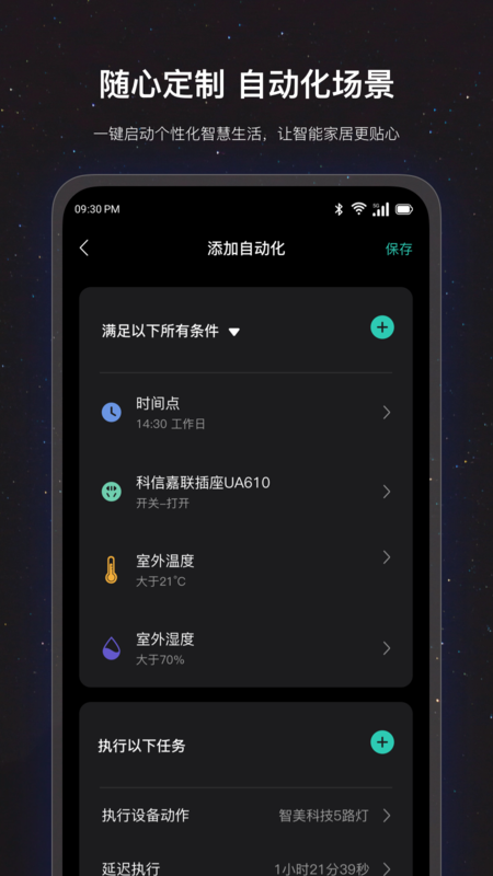 精彩截图-uLamp2026官方新版
