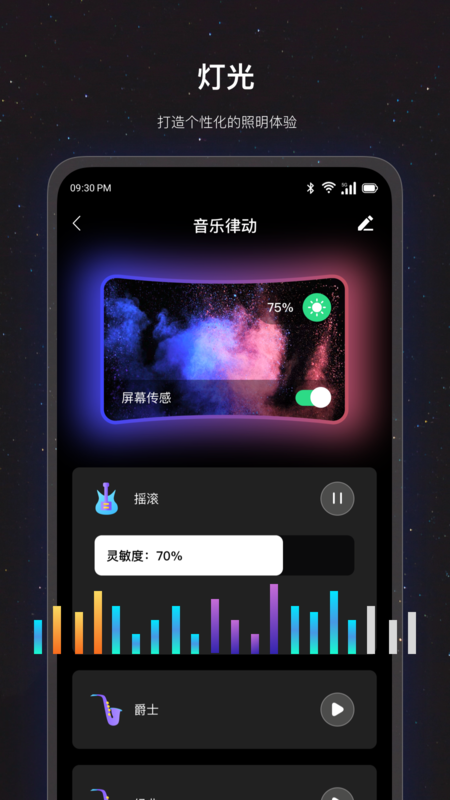 精彩截图-uLamp2026官方新版