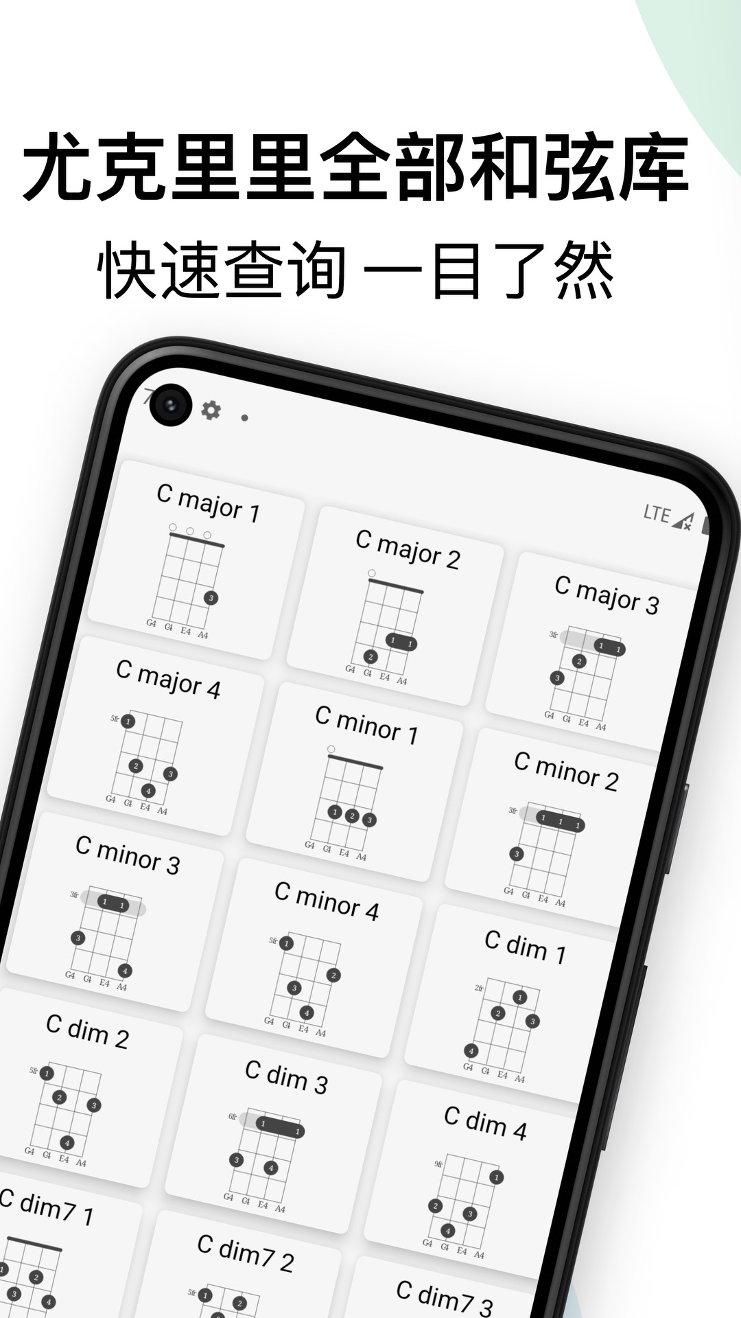 精彩截图-柒号尤克里里2025官方新版