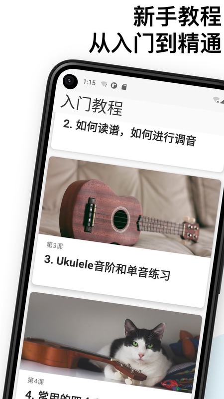 精彩截图-柒号尤克里里2026官方新版