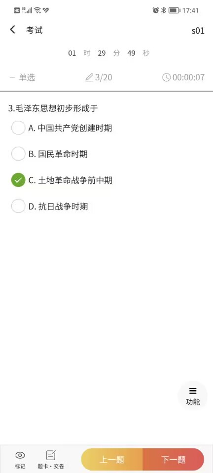 精彩截图-南琼考试2026官方新版