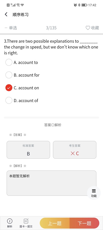 精彩截图-南琼考试2026官方新版