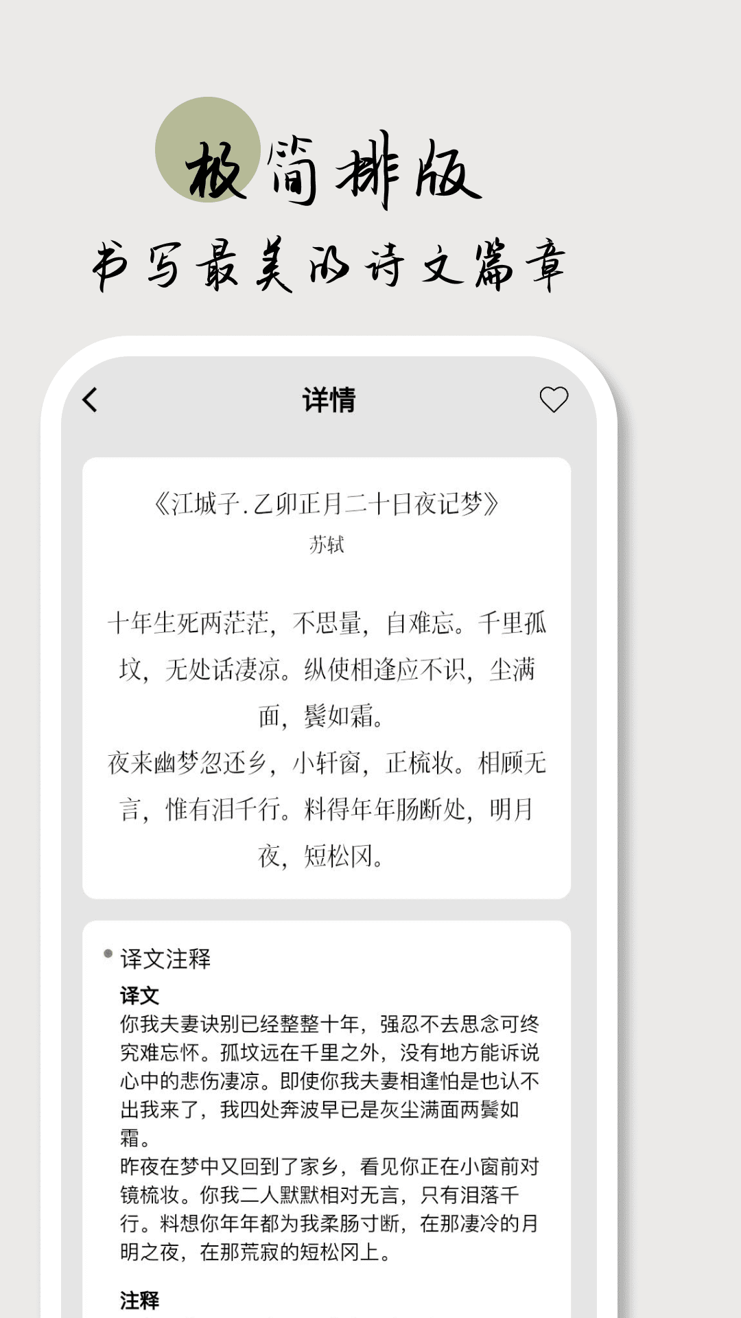 语鹿截图