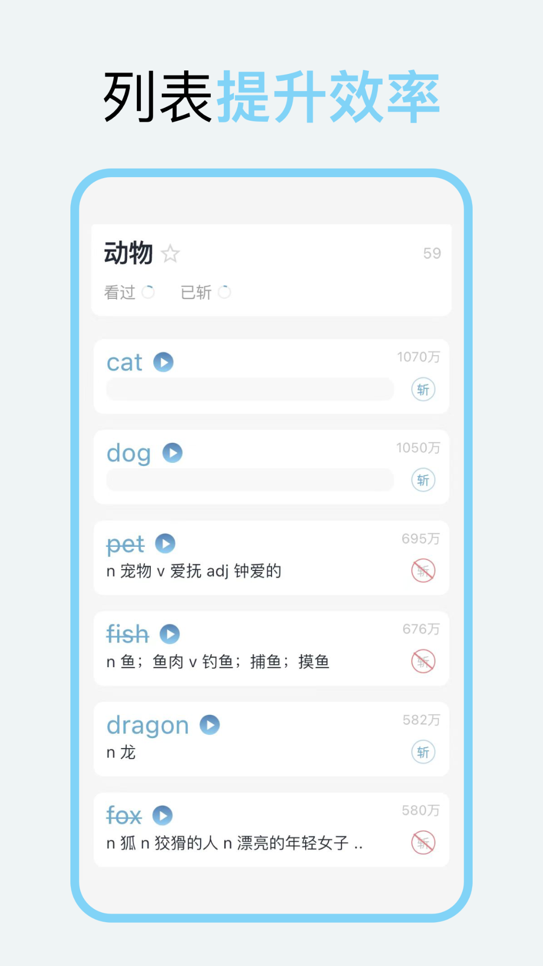 精彩截图-向量单词2026官方新版