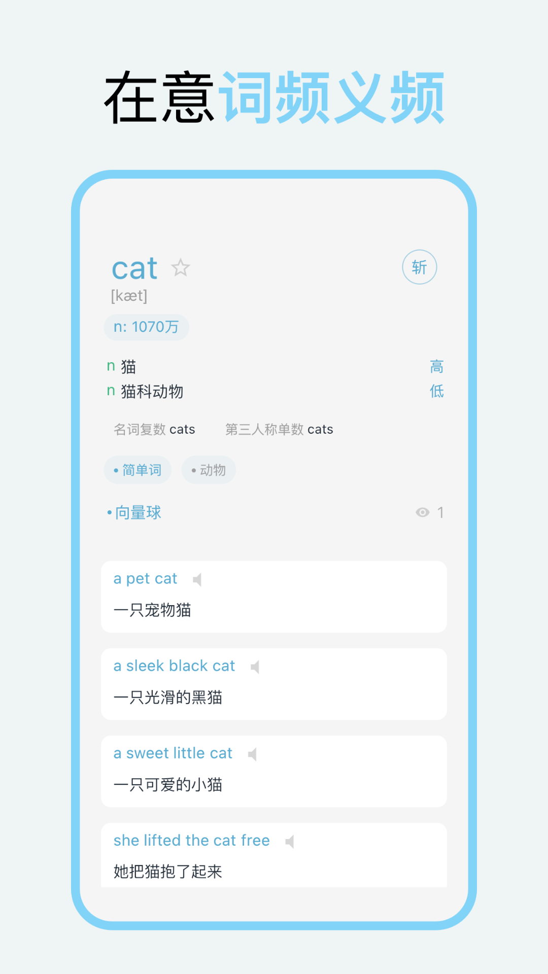 精彩截图-向量单词2026官方新版