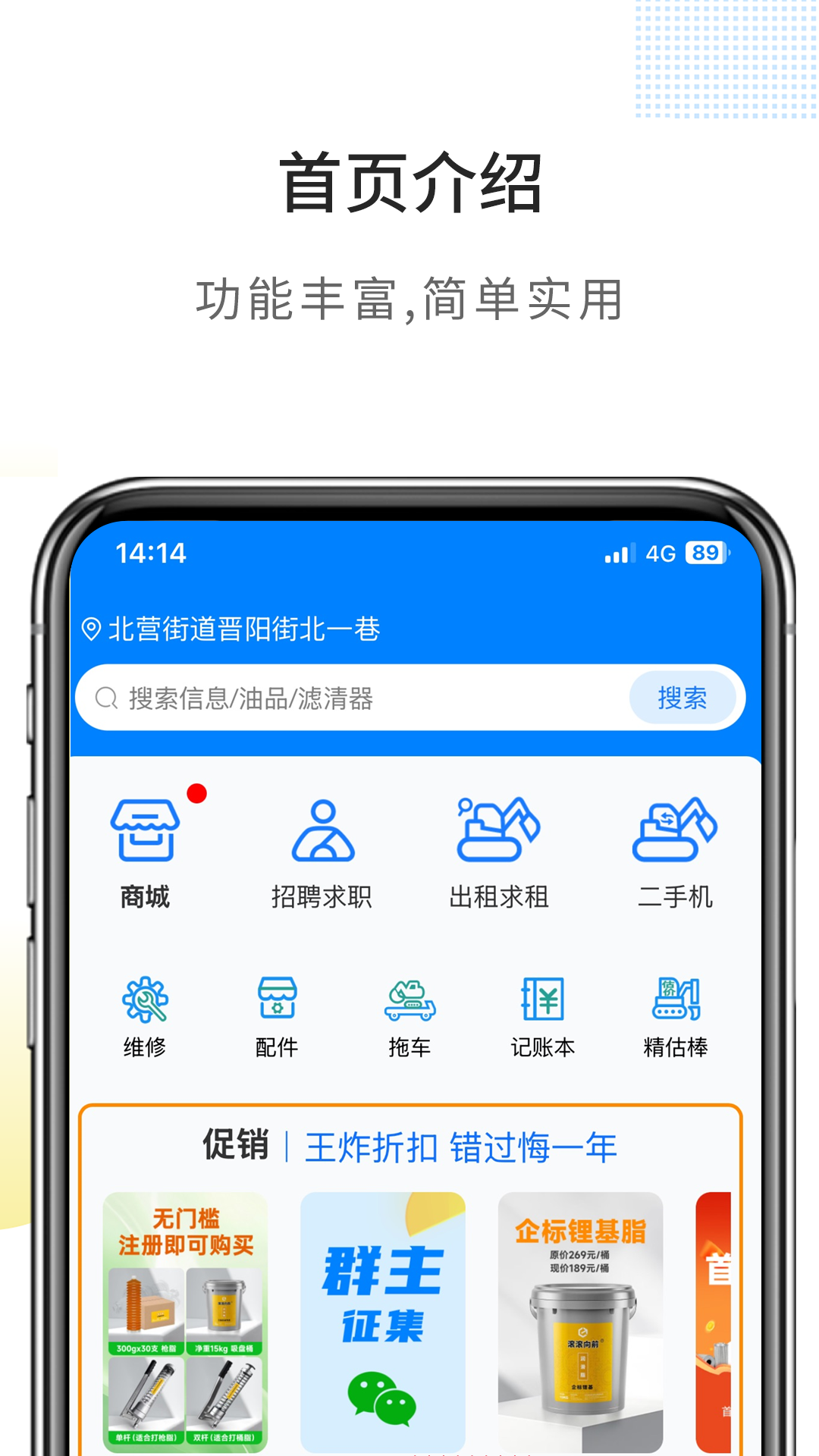 精彩截图-滚滚向前2026官方新版