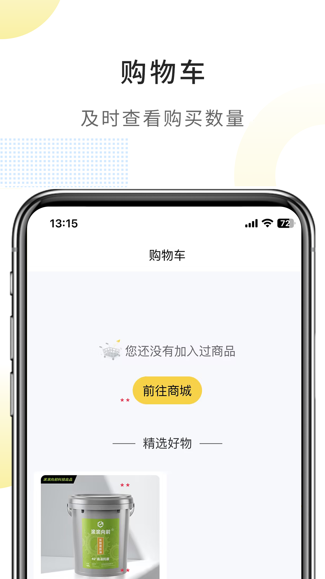 精彩截图-滚滚向前2026官方新版