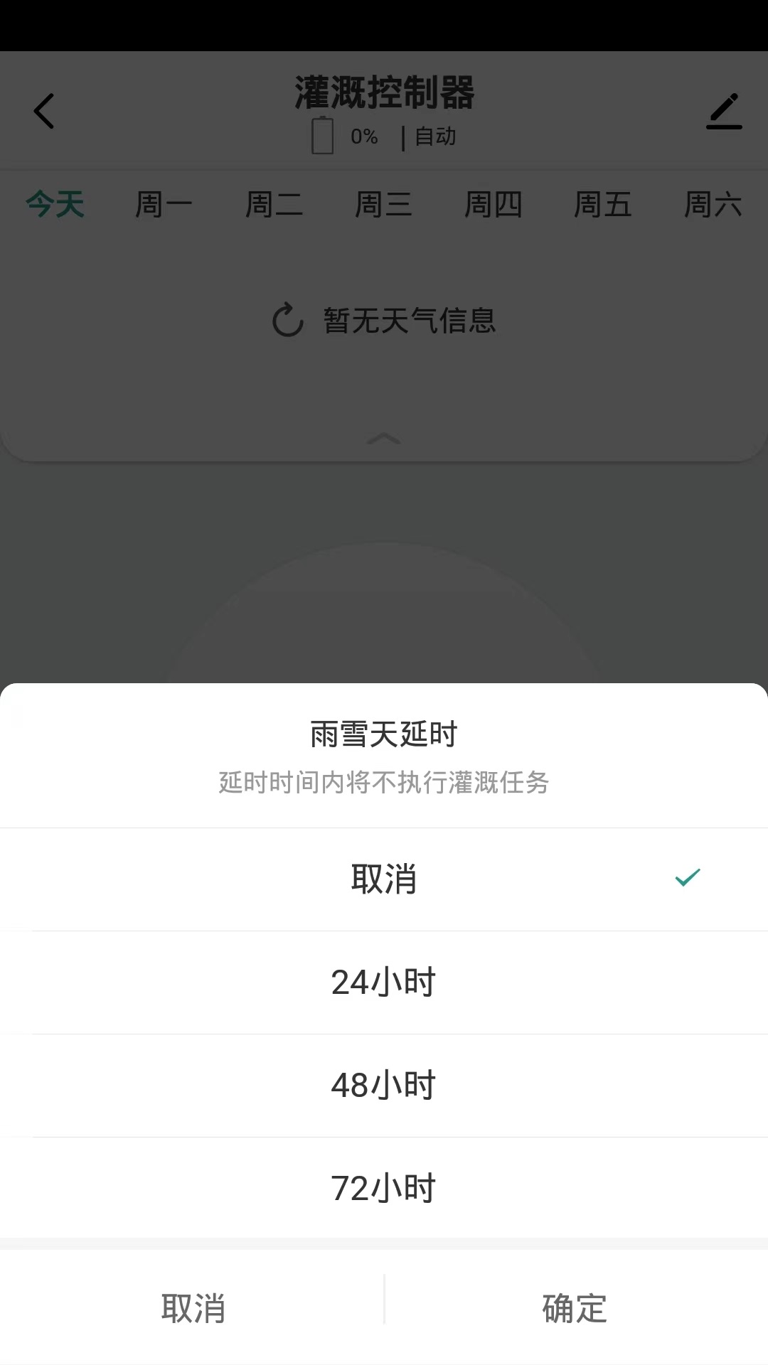精彩截图-植客智联2026官方新版