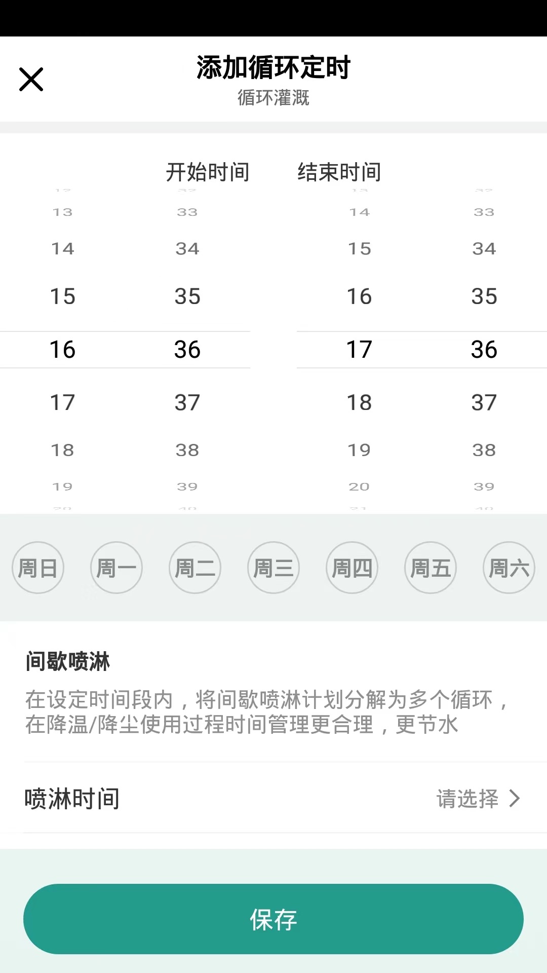精彩截图-植客智联2026官方新版