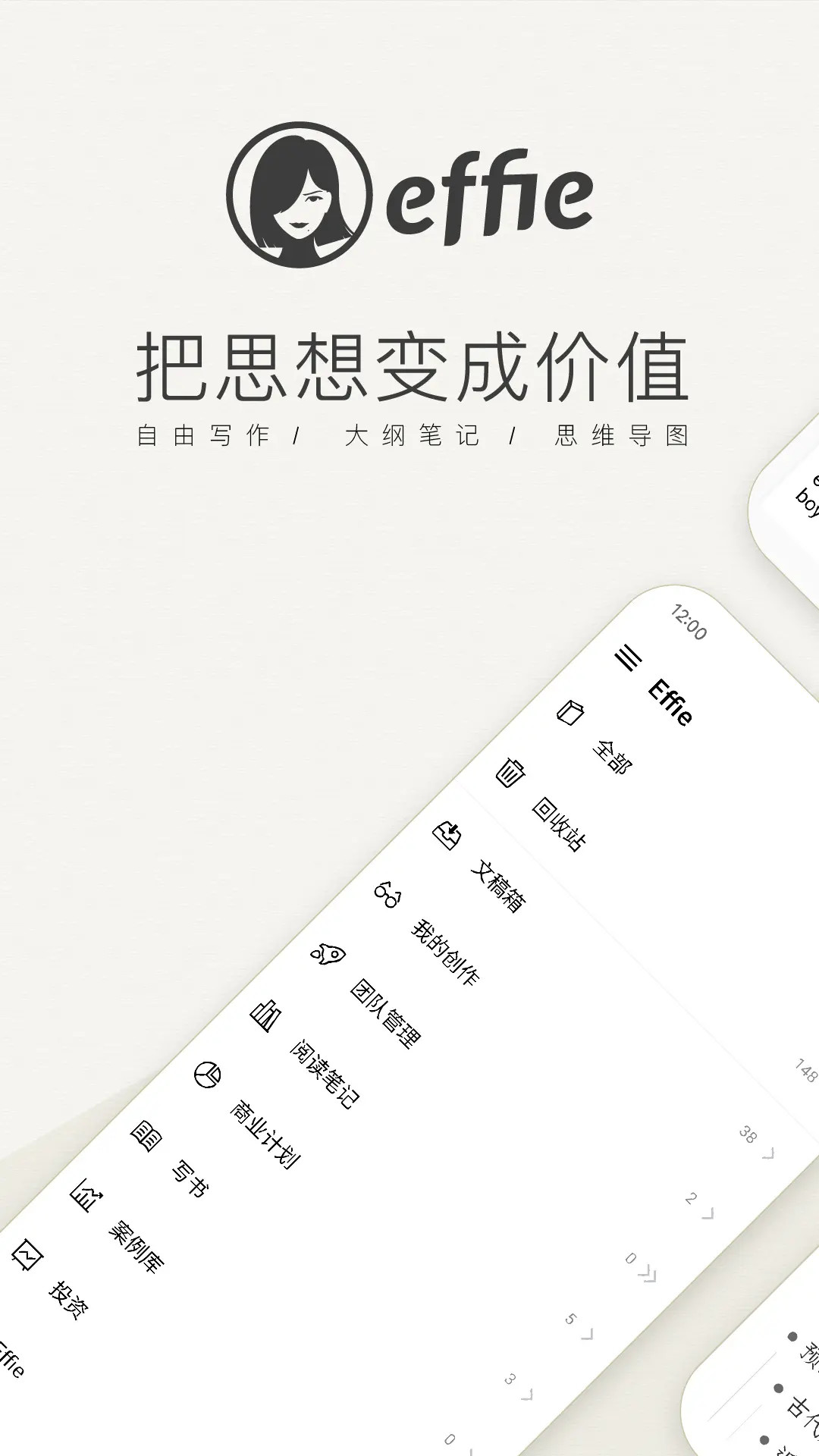 精彩截图-Effie2026官方新版