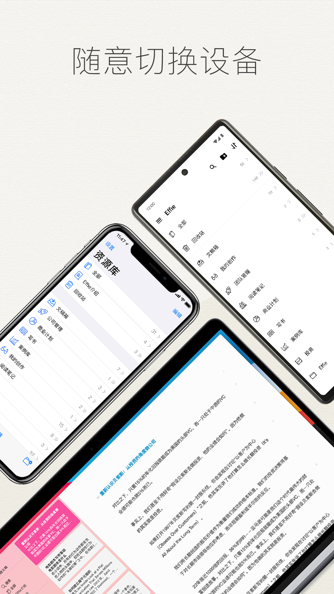 精彩截图-Effie2026官方新版