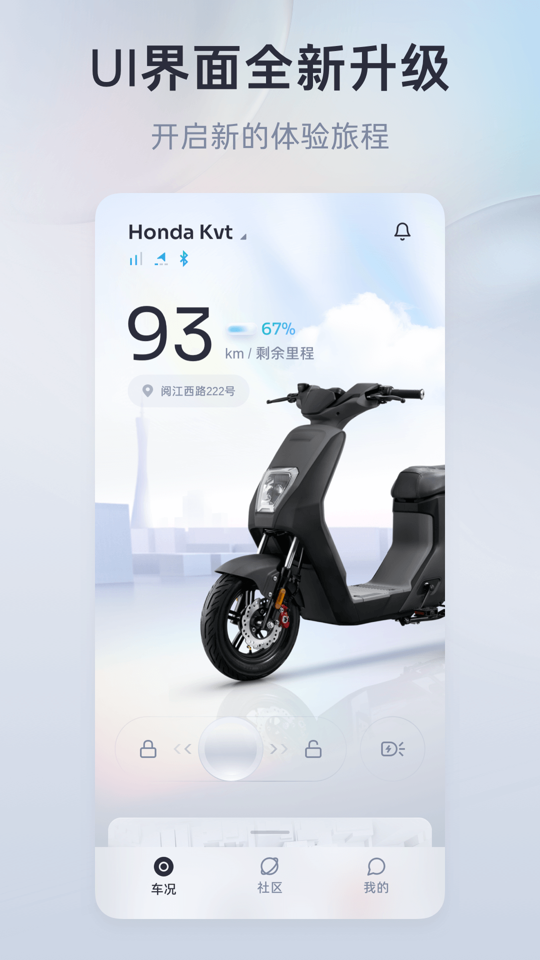 精彩截图-五羊本田智联2026官方新版