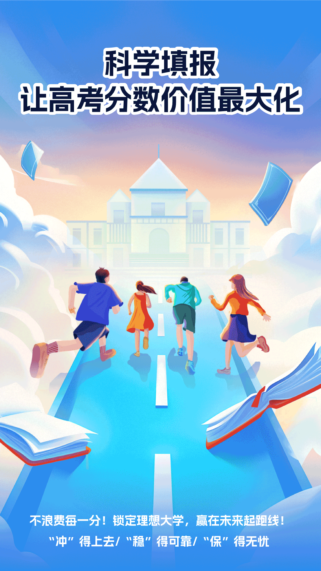 精彩截图-高考排名2026官方新版