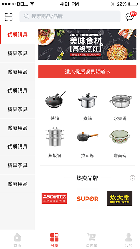 酒服亿购截图