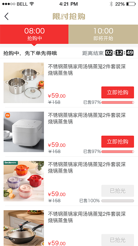 酒服亿购截图