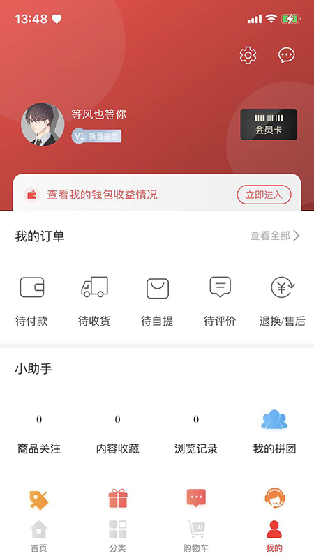 酒服亿购截图