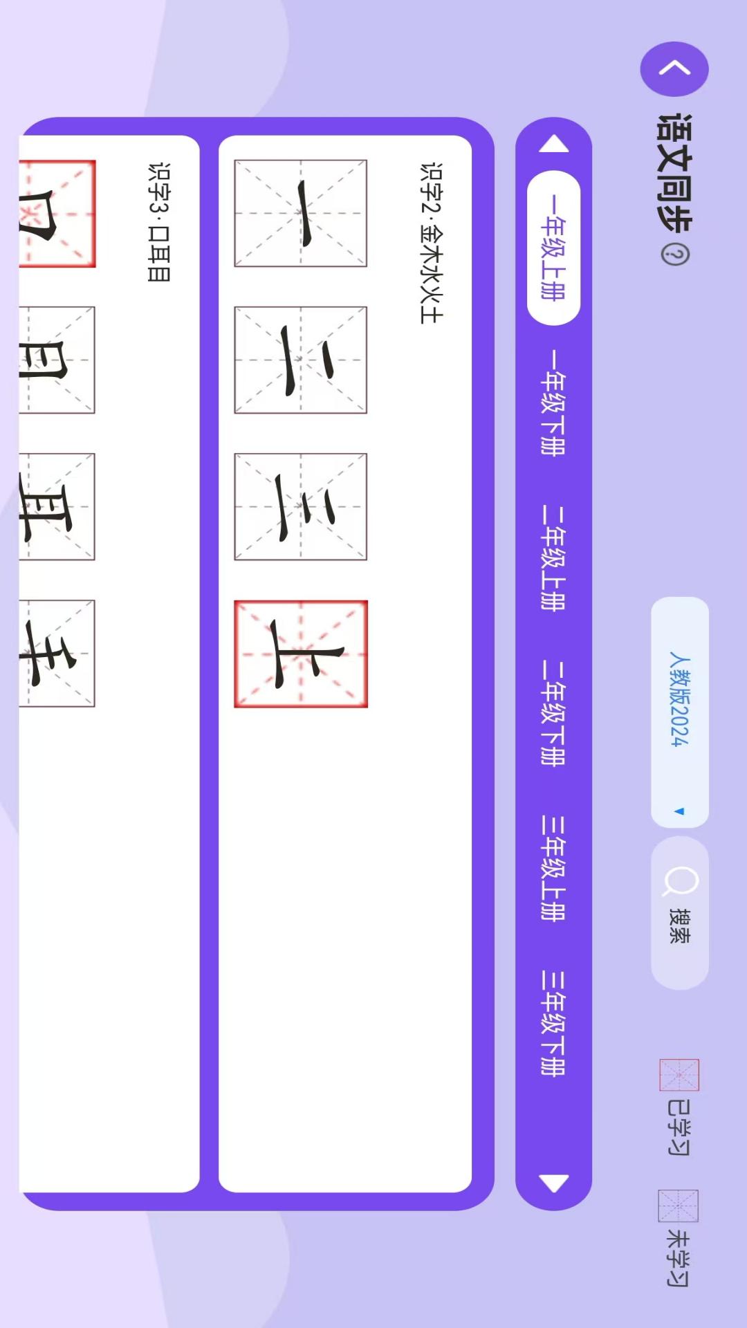精彩截图-AI智能练字2025官方新版