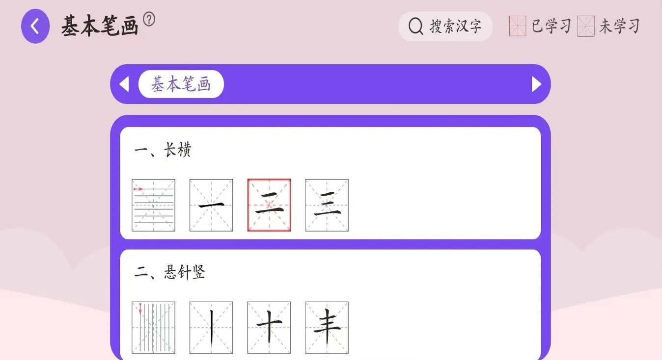 精彩截图-AI智能练字2026官方新版