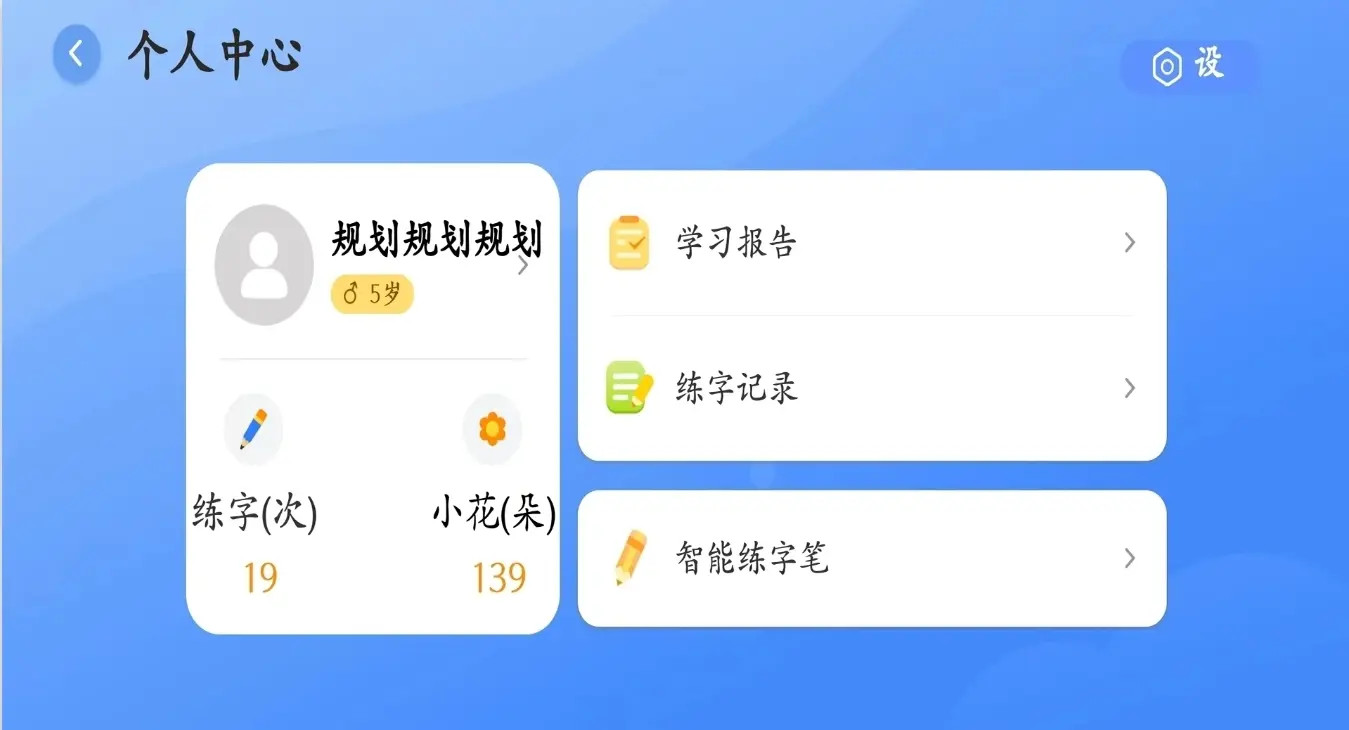 精彩截图-AI智能练字2026官方新版