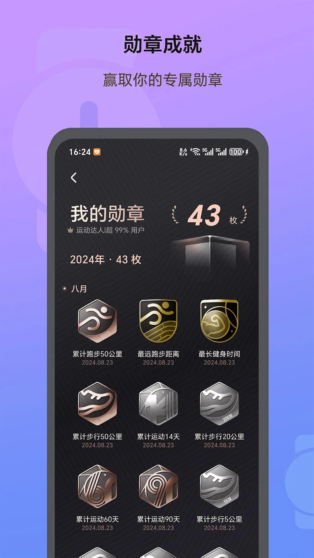 精彩截图-荣耀运动健康2025官方新版