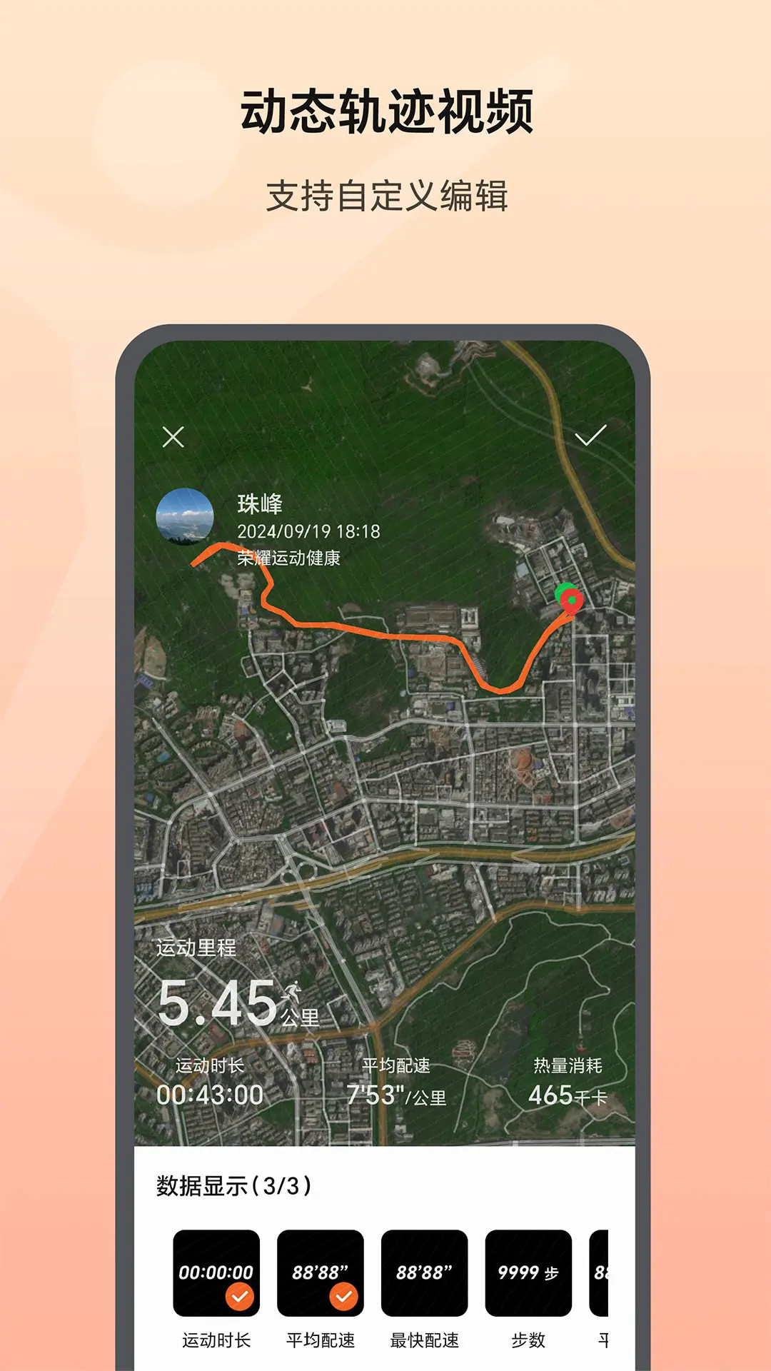 精彩截图-荣耀运动健康2025官方新版