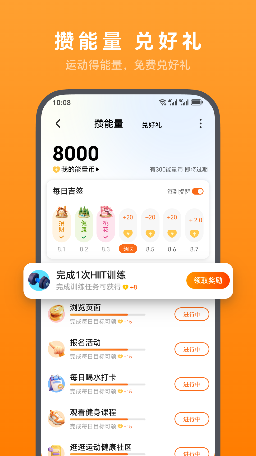 精彩截图-荣耀运动健康2026官方新版
