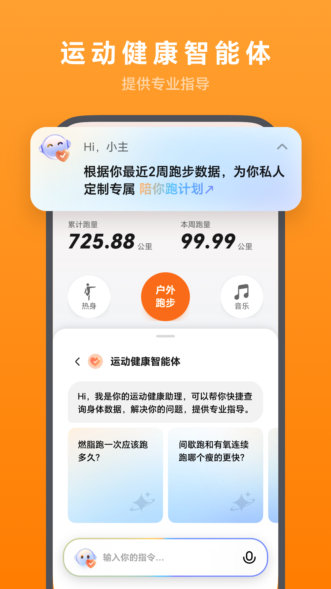 精彩截图-荣耀运动健康2026官方新版