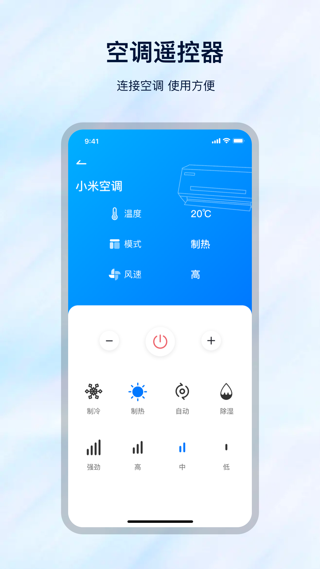 精彩截图-调遥控器2025官方新版