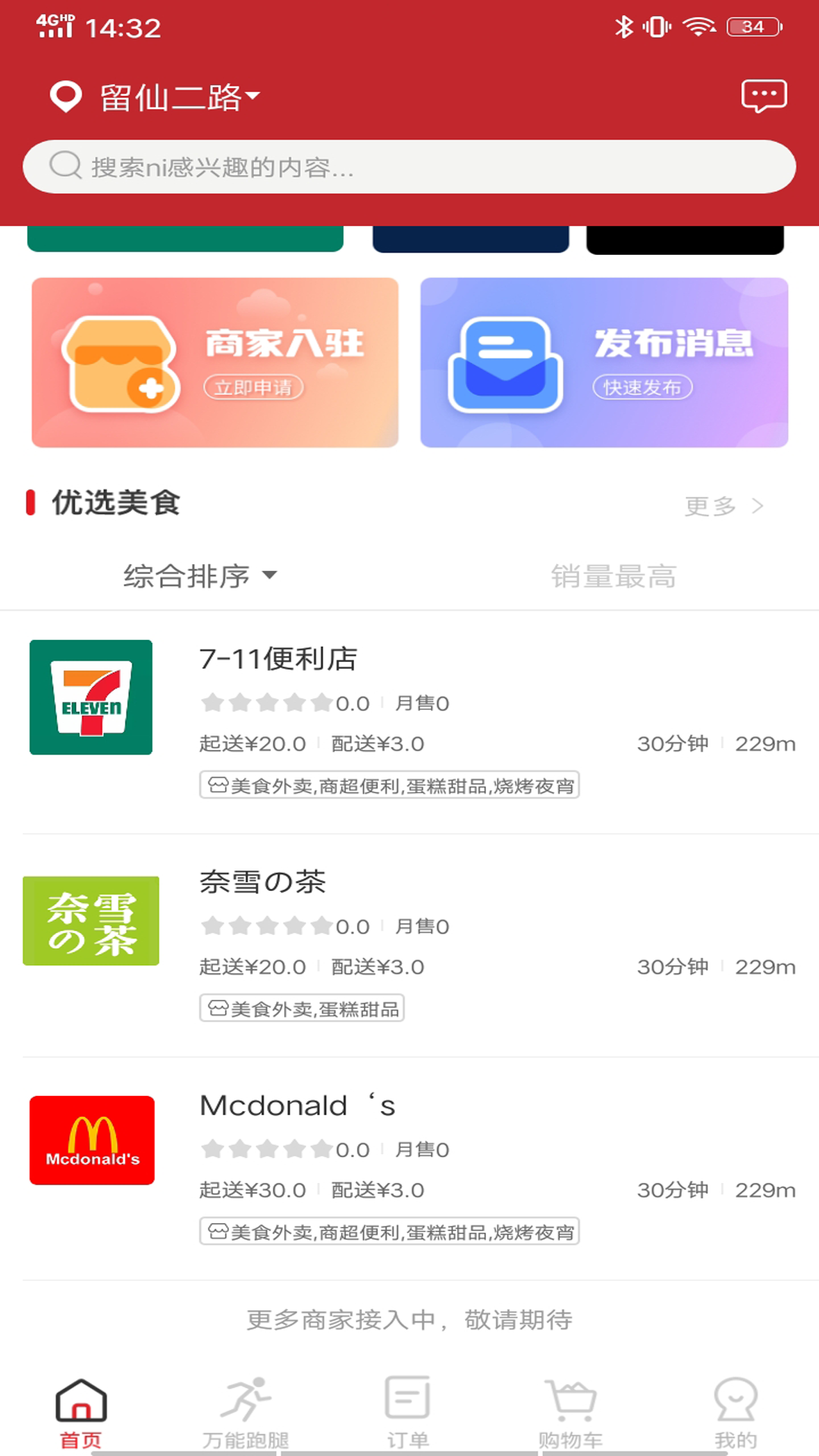 红蚁小队安卓版高清截图