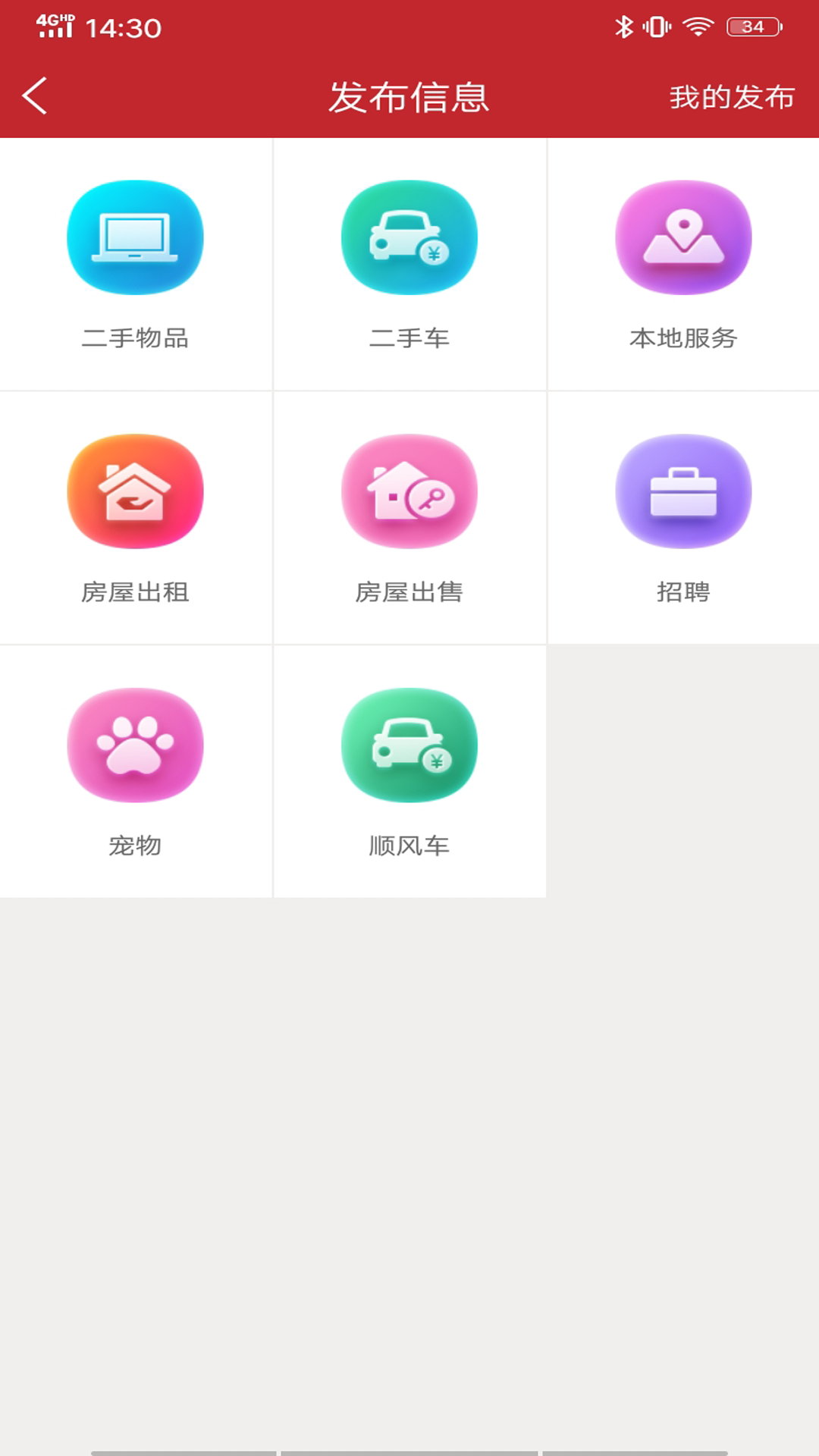 红蚁小队安卓版高清截图