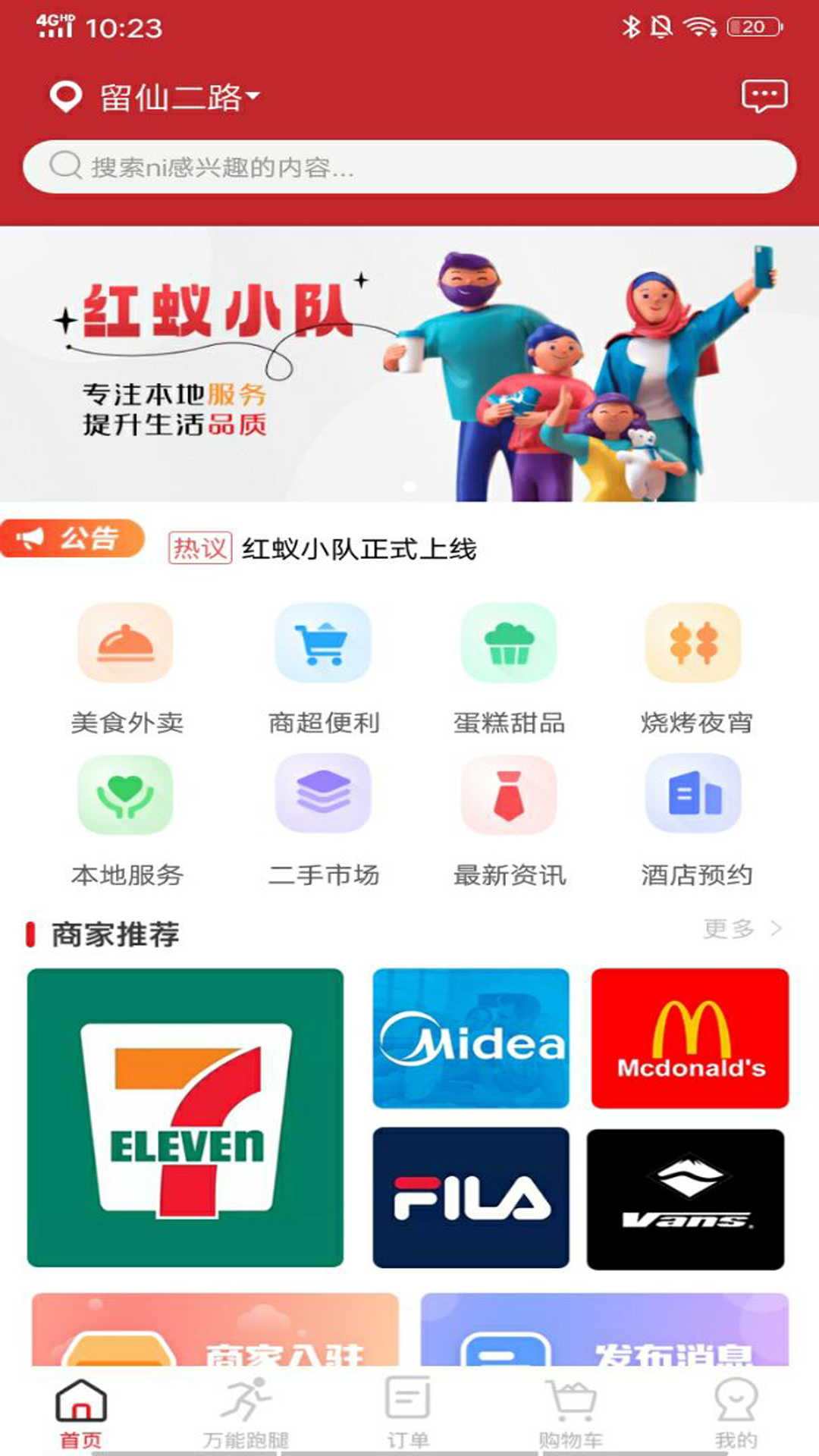 红蚁小队安卓版高清截图
