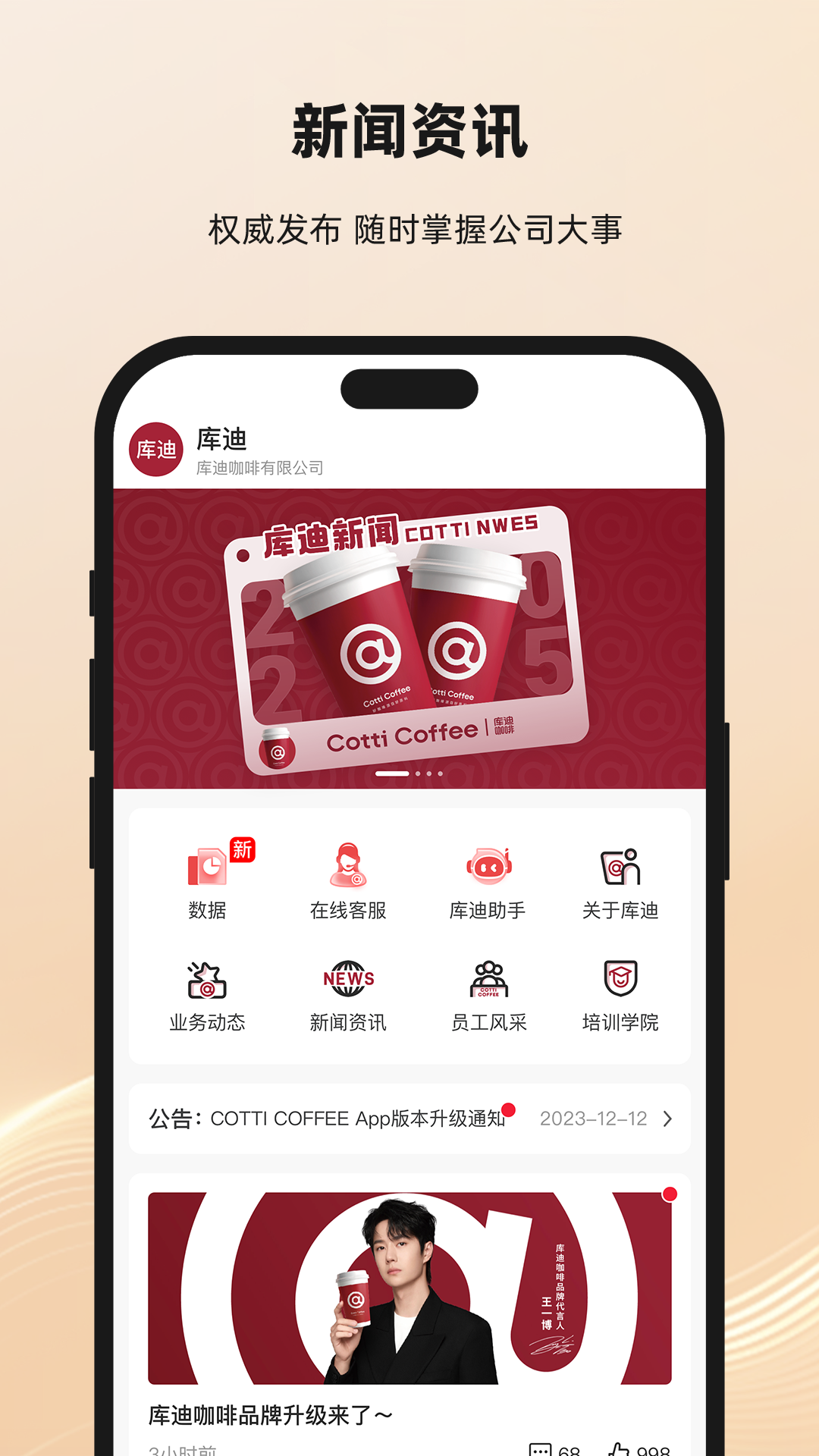 精彩截图-COTTI合作伙伴2026官方新版