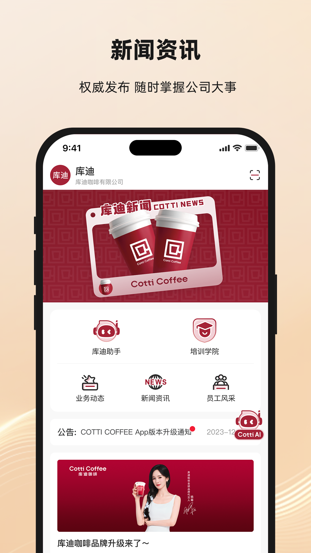 精彩截图-库迪合作伙伴2026官方新版