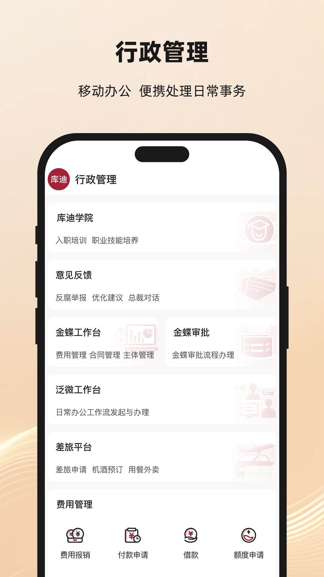 精彩截图-库迪合作伙伴2026官方新版
