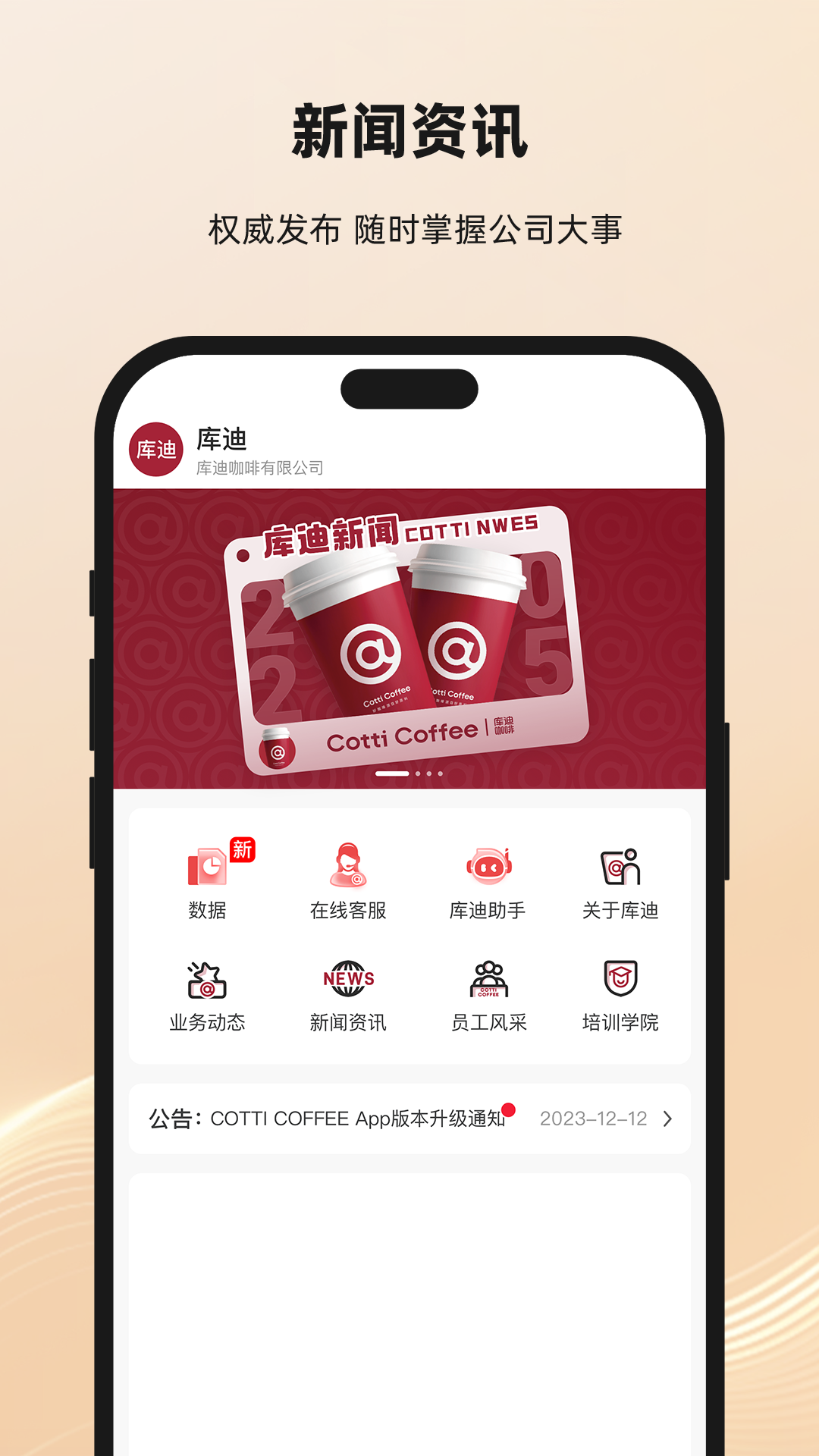 精彩截图-COTTI合作伙伴2026官方新版