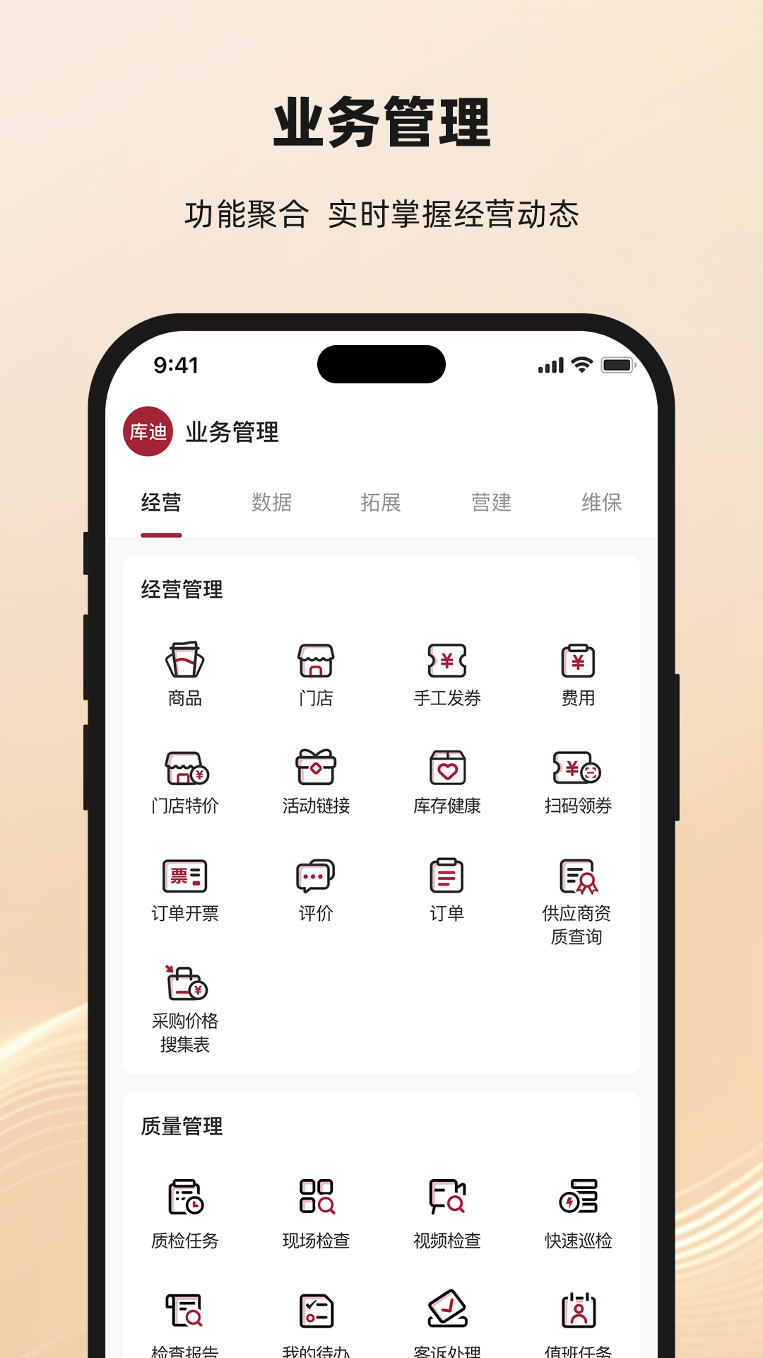 精彩截图-库迪合作伙伴2026官方新版
