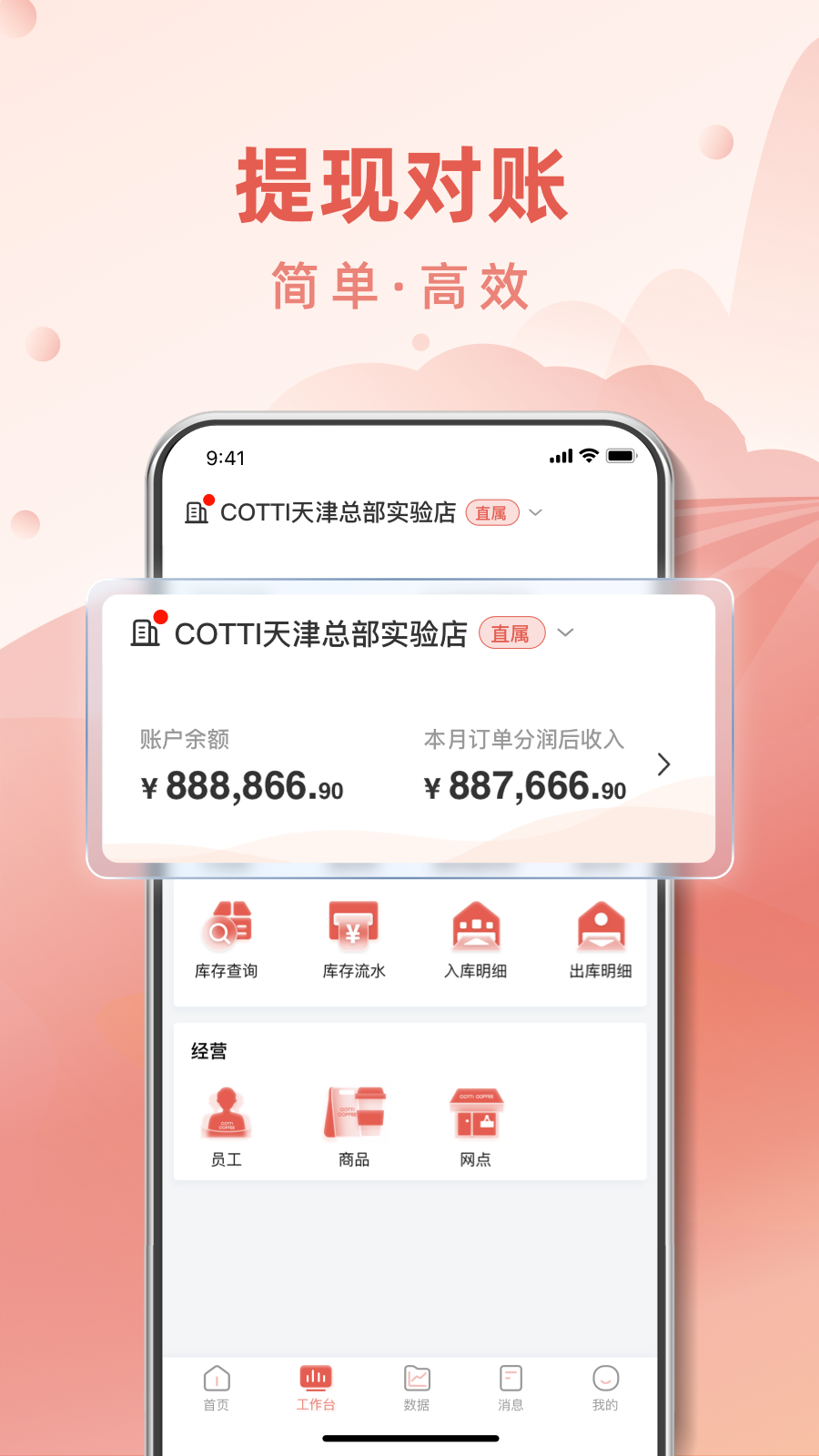 COTTI合作伙伴官方下载-COTTI合作伙伴 app 最新版本免费下载-应用宝官网