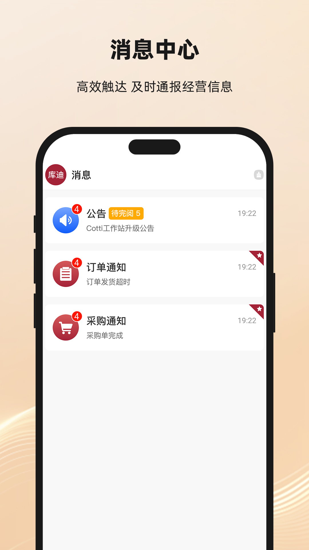 精彩截图-COTTI合作伙伴2026官方新版