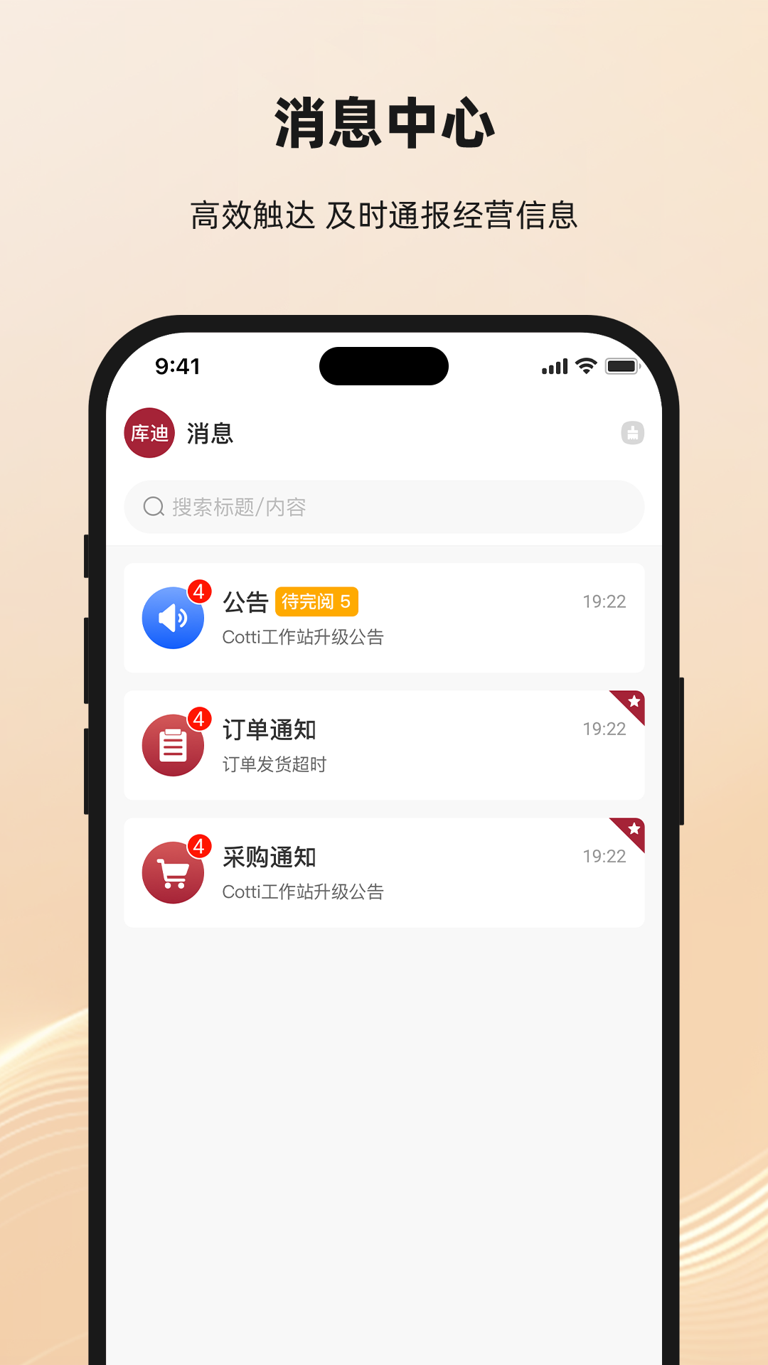 精彩截图-库迪合作伙伴2026官方新版