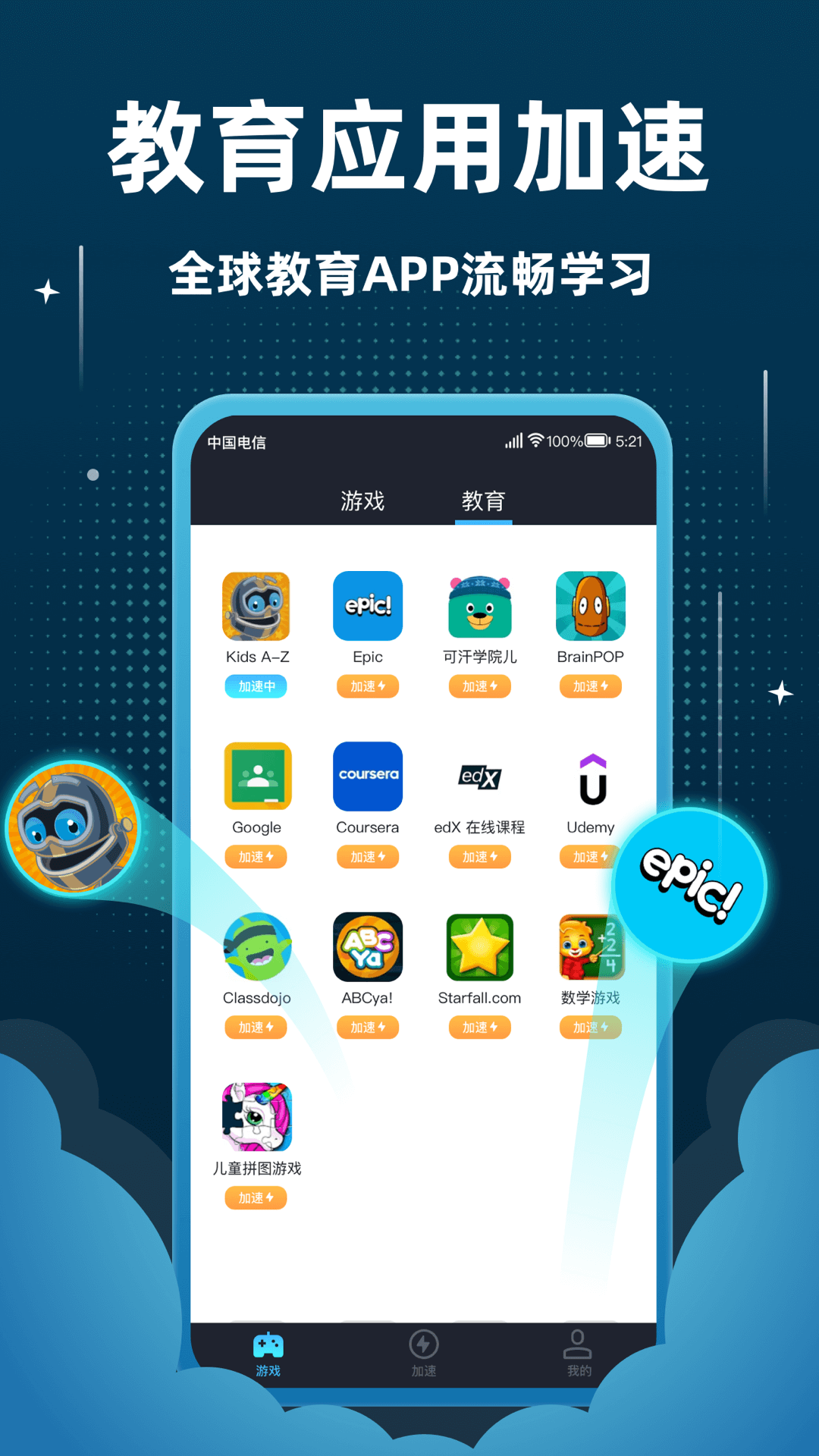 精彩截图-飞机加速器2025官方新版