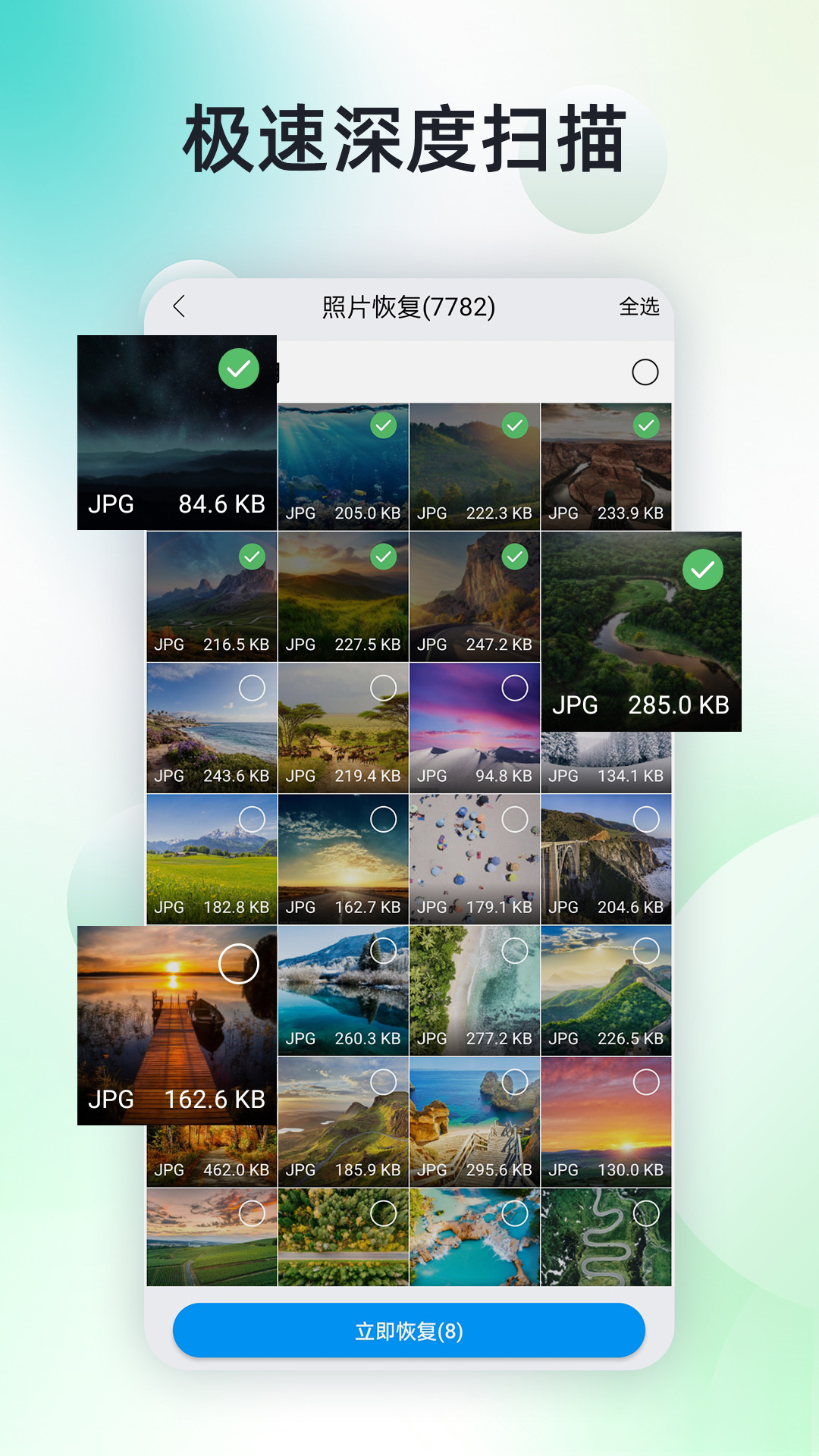 精彩截图-手机照片超强恢复2026官方新版