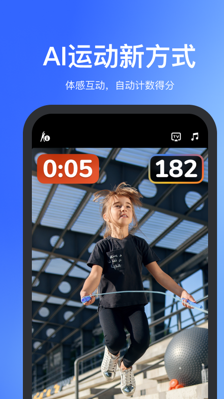 精彩截图-体智云2026官方新版