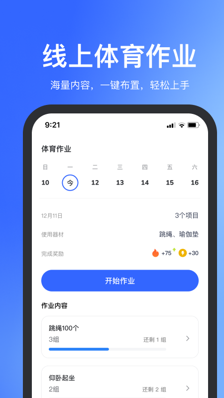 体智云 截图 2